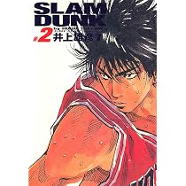 Amazon.co.jp: SLAM DUNK 完全版 1 (ジャンプコミックス デラックス